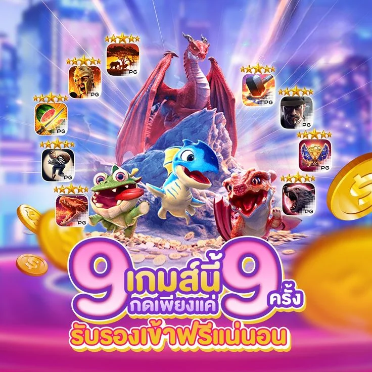 ทดลองเล่นสล็อตฟรีโดยไม่ต้องสมัครสมาชิก