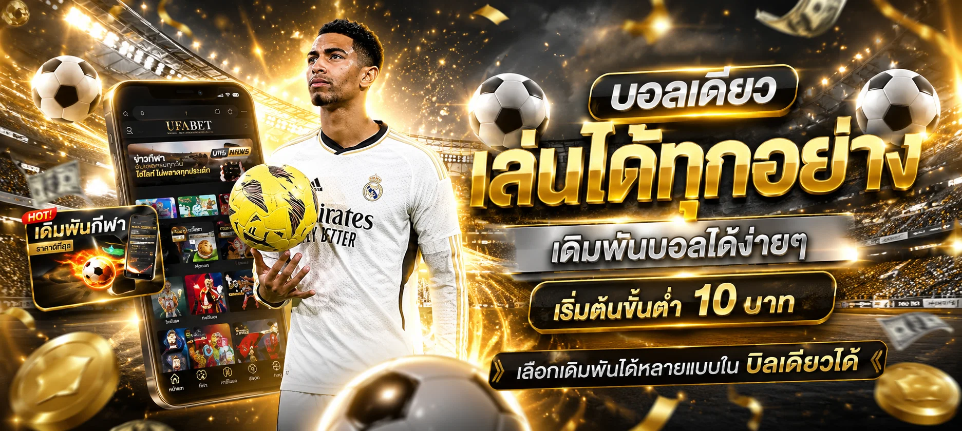 แทงบอลออนไลน์ทุกลีก พรีเมียร์ลีก ลาลีกา บุนเดสลีกา
