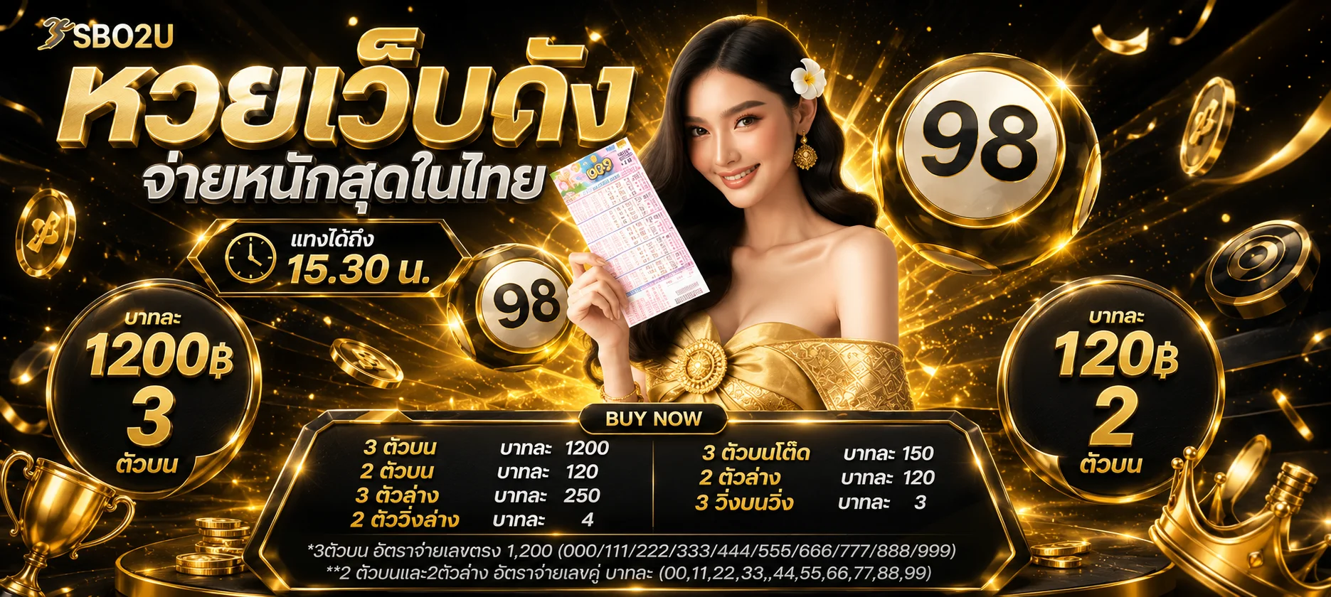 หวยออนไลน์ รวมหวยรัฐ หวยหุ้น หวยยี่กี ในเว็บเดียว