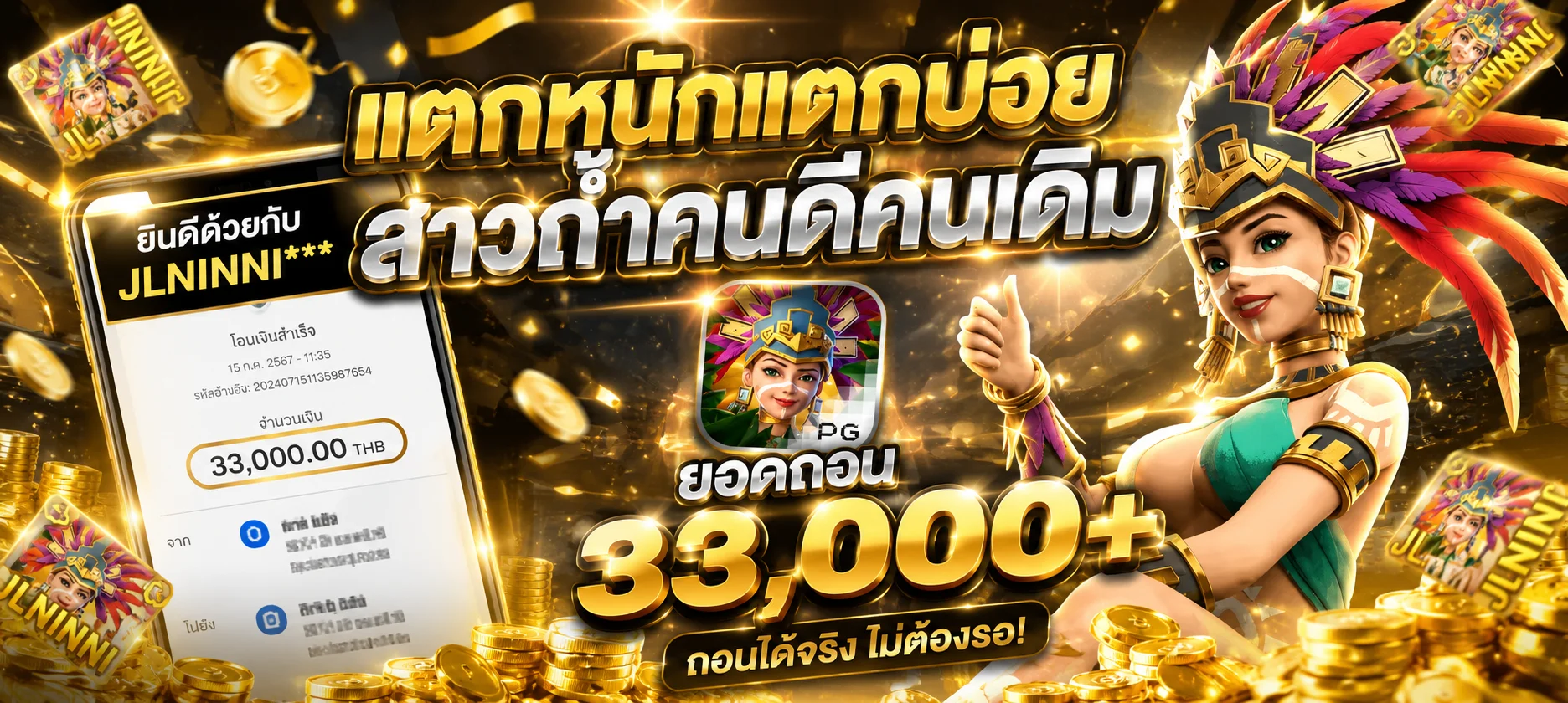สล็อตออนไลน์รวมค่ายดัง PG JILI Pragmatic Play